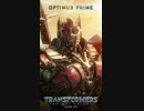 トランスフォーマー／最後の騎士王　モーション・キャラポスター計８体