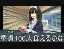 文香・百合子の読書のたまご 15冊目