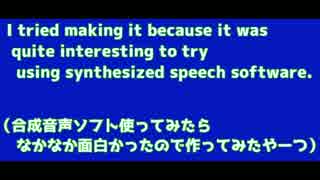 合成音声ソフト使ってみたらなかなか面白かったので作ってみたもの