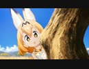 【けものフレンズ】かけがえない僕の友達【11話までネタバレ】