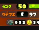 【スプラトゥーン】ハイカラなイカをほのぼの目指す【実況】part31