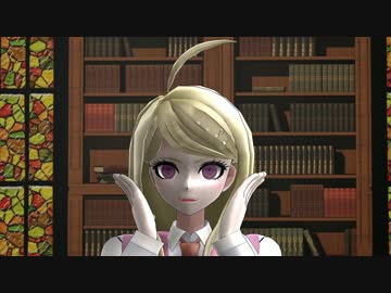 【ダンガンロンパMMD】Bad∞End∞Night【V3ネタバレ】