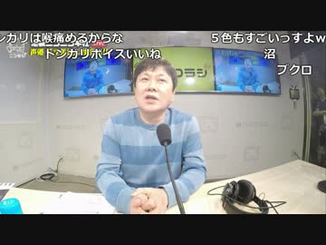 【公式】うんこちゃん『ニコラジ(月)三ツ矢雄二』1/3【2017/03/20】