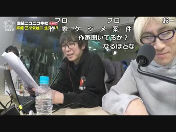 【公式】うんこちゃん『ニコラジ(月)三ツ矢雄二』3/3【2017/03/20】