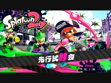 【Splatoon2】ガチローラー勢の試射会必勝講座 #0