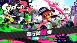 【Splatoon2】ガチローラー勢の試射会必勝講座 #0