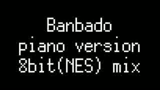 バンバード piano version 8bit(NES) mix