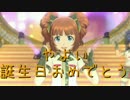 【やよい誕】 日刊 我那覇響 第1287号 「Happy!」 【クインテット】