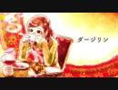 ダージリン【オリジナル】/Dar jeeling