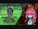 【ADVANCED実況】　全力ボウケンシャーが行く世界樹の迷宮V　【Part58】