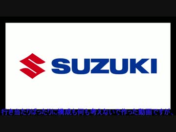 不人気バイクで行く！ツーリング日和 愛車紹介編
