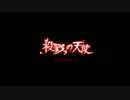 【実況】殺戮の砂糖 【Part9】