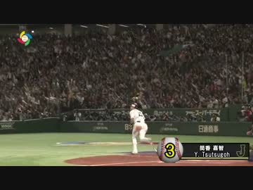 【WBC2017】今大会全ホームラン集