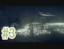 【#3】難易度VHで逝くNieR:Automata～エミールの追憶編～【実況プレイ動画】