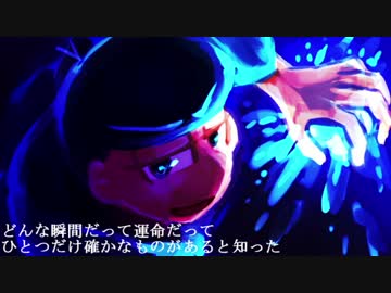 【おそ松さん人力】松野カラ松で瞬l間セlンチlメlンタlル