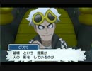 １０年ぶりにポケモンマスターにならなきゃ！㉗
