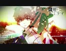 【ニコカラ】絶対絶命ミライ【on vocal】