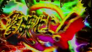 CR牙狼 魔戒閃騎鋼XX part.43