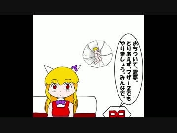 東方マザー　その３