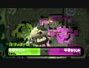 【スプラ実況】最強チート武器にて自販機で当たる裏技教えるふりします