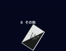 Ｗカード解説動画６