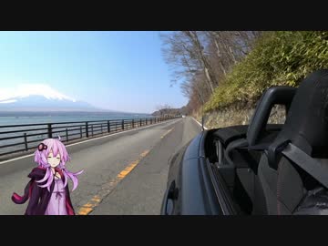 【ゆかり車載】富士山を見つつ山中湖を一周してみた【NDロードスター】