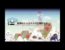 【MHXX】　G☆2　密林のナルガクルガと対峙せよ　04’04　【ブシライト】