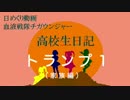 日めくり動画家族編＃２１