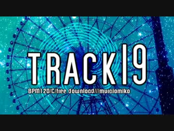 【トラック提供】　track19