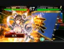 真・傾国戦奇譚その１１～対魏４求心～