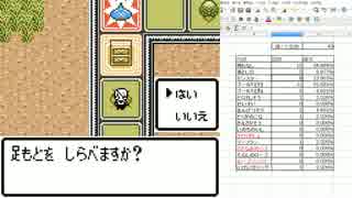 【GBC版】すごろく場でさとりのしょ＋αを拾ってみる Bパート【DQ3】