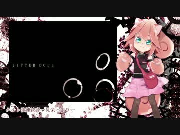 【UTAU新音源配布】ジッタードール【タルト強連続音-見栄っ張り-】