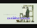 【ニコカラ】クリプトメリアの森【off vocal】
