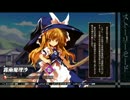 宗教戦争で人気を勝ち取れ！！東方心綺楼-Lunatic-初見実況プレイpart4
