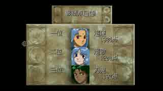 【俺の屍を越えてゆけ】奇説~犬小屋一族草子~第8章【実況プレイ】