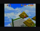 【ほぼ日刊実況】スーパーマリオ64を子供の頃より楽しむ。 part58