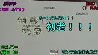 超初心者達の　gdgdクトゥルフ神話TRPG　第一話の弐