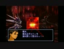 【ゼノギアス】裏FFVIIを実況プレイ Part130