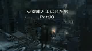 【Bloodborne】火薬庫とよばれた男Part10【侵入】