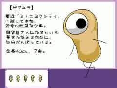 【実況】 自覚する？ part2 【ミノニヨクシティ】