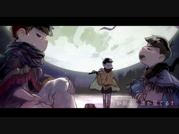 【おそ松さん人力・手描き】Lu-Na(オリジナル曲)【一松ほか】