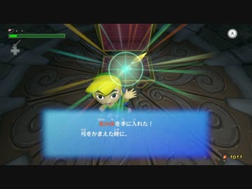 気合で【縛り実況】ゼルダの伝説風のタクトHD part26