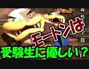 【実況】マリオカート8をすげえ楽しむわ90