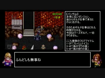 アークザラッド2　フルRTAplus　part18　バンザ山