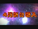 4月導入予定のパチンコパチスロ機種一覧まとめ