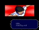 メガCD版　キャプテン翼　普通プレイ20