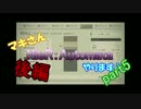 【ボイスロイド実況】マキさん、ニーアオートマタやりますよpart5 後編