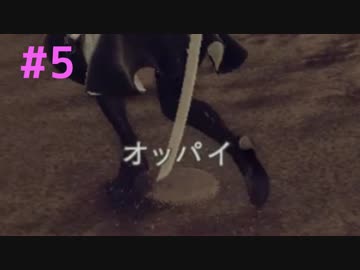 【実況】オッパイ「NieR:Automata」Part5