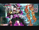 【ＷＬＷ】おとぎの国で73杯目（祝・CR20２体目！）【TR金：CR20アシェ】