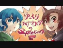 【S+】ゆっくりかげわかのスプラトゥーンpart5